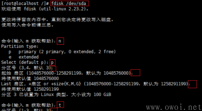 ESXI下给Centos硬盘空间扩容