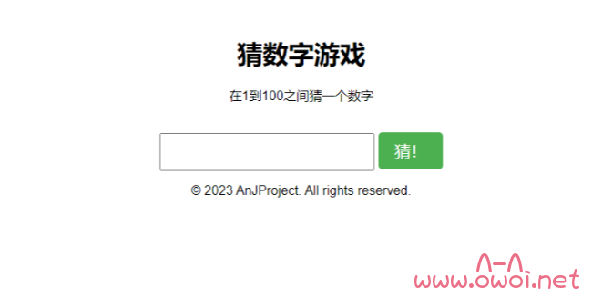 HTML猜数字小游戏源码分享